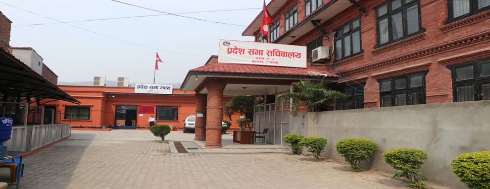 लुम्बिनी प्रदेश सभाको तीन बर्ष: झण्डै तीन बर्षमा प्रदेशको नाम र राजधानी, बनेका कानुन कार्यन्वयनमा चुनौती  
