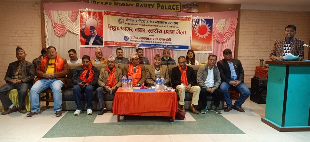 नेपाल राष्ट्रिय उद्योग व्यापार महासंघ सिद्धार्थनगरको प्रथम भेला सम्पन्न